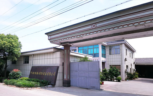 公司簡介